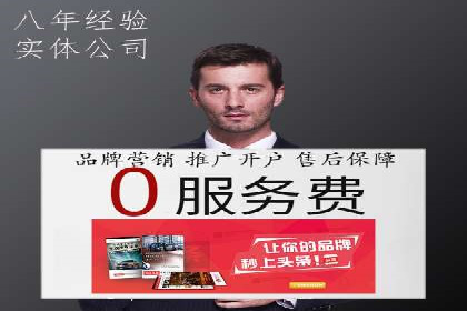 竞价开户实战：成功案例解析